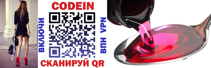 Купить закладки  Суджа  Codein напиток Lean (лин) 