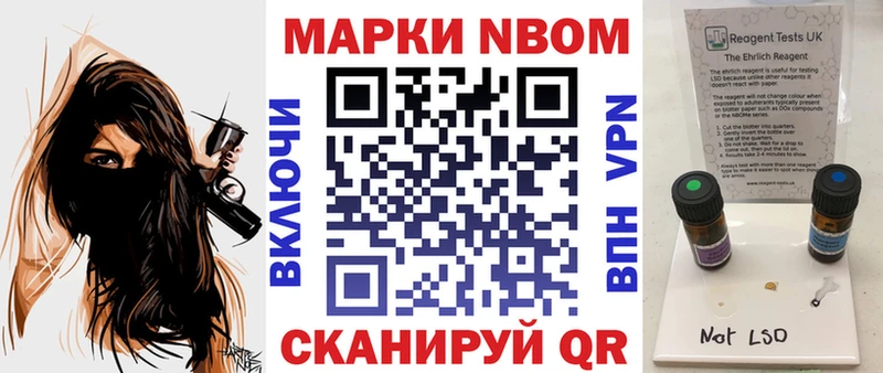 Марки N-bome 1,5мг Купить Суджа